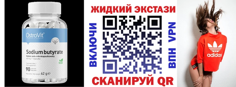 Бутират оксибутират  hydra как войти  Бакал  магазин продажи  
