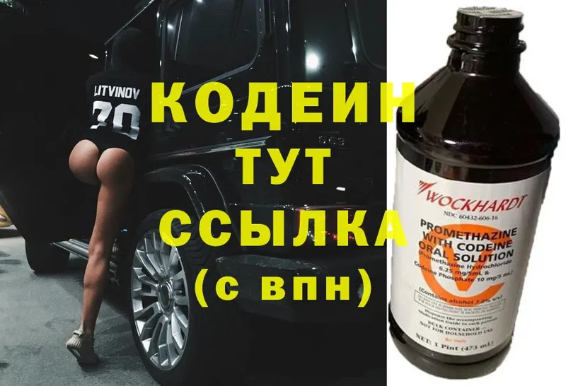 Кодеиновый сироп Lean Purple Drank Бакал