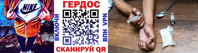 Героин хмурый  Бакал 
