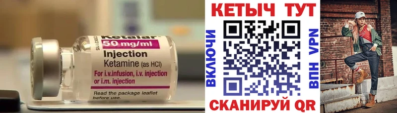 КЕТАМИН VHQ Бакал