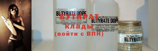 стафф Баксан
