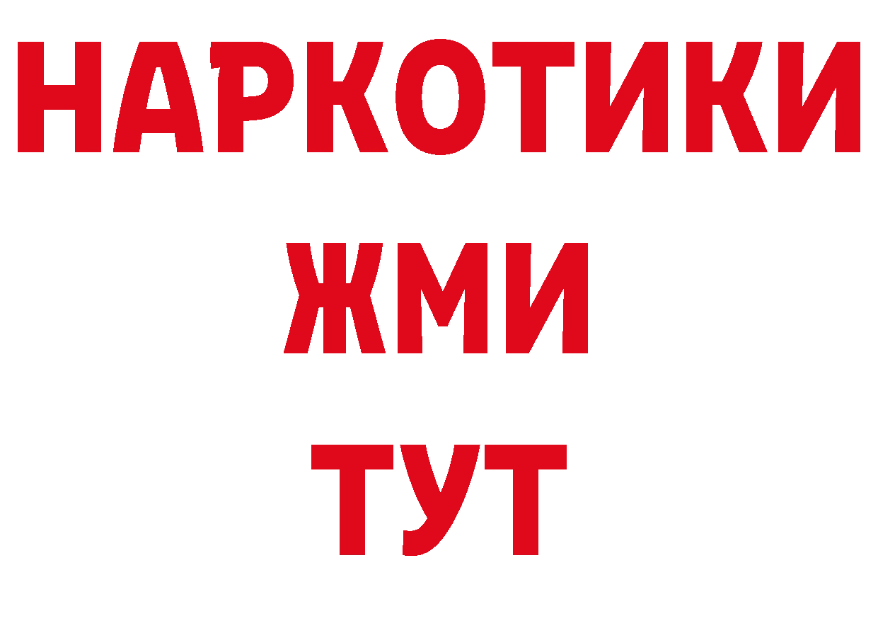 Гашиш Изолятор вход нарко площадка МЕГА Бакал