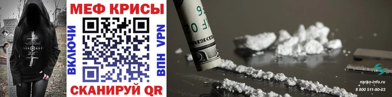Меф mephedrone нарко площадка Telegram Бакал где купить наркоту