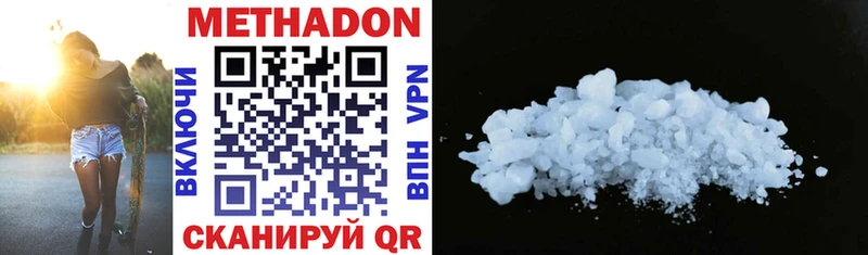 МЕТАДОН methadone  Бакал 